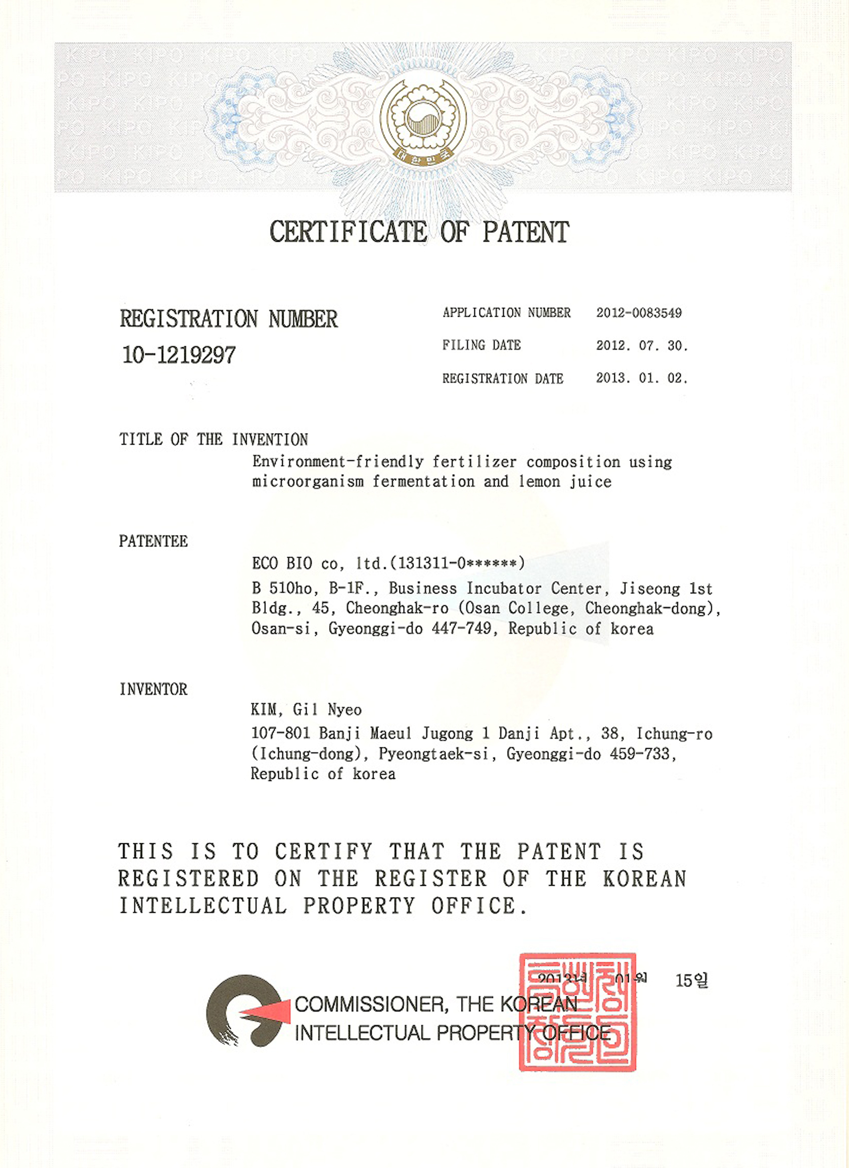 특허_비료_영어